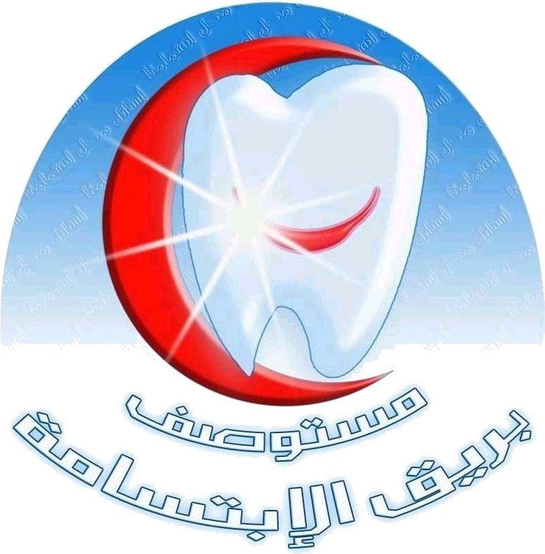 شعار مستوصف بريق الابتسامة