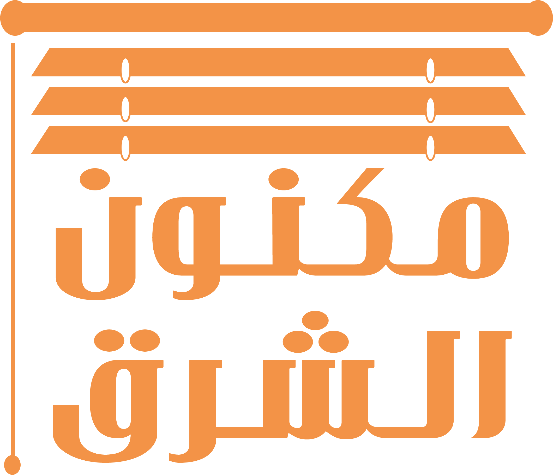 شعار شركة مكنون الشرق للستائر والديكور